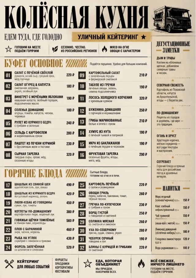 Food Truck Bold catering-menu menu template preview
