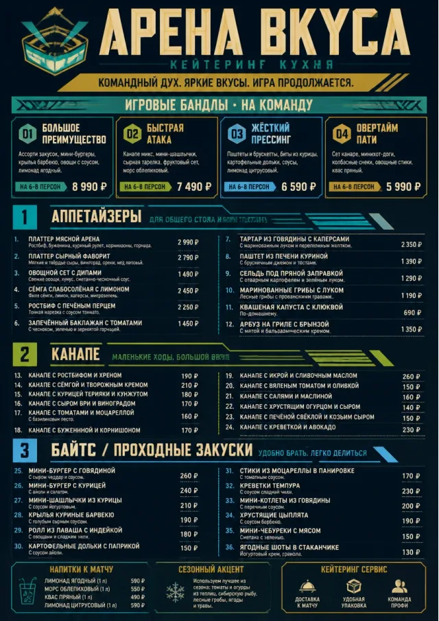 Sports Arena Energy catering-menu menu template preview