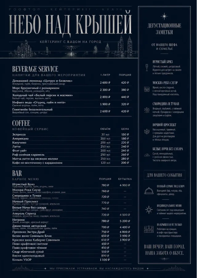 Rooftop Skyline catering-menu menu template preview