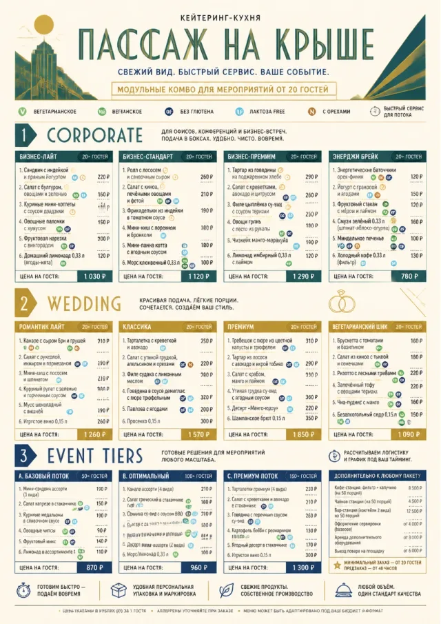 Convention Quick catering-menu menu template preview