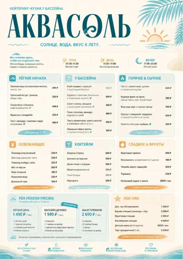 Resort Poolside catering-menu menu template preview