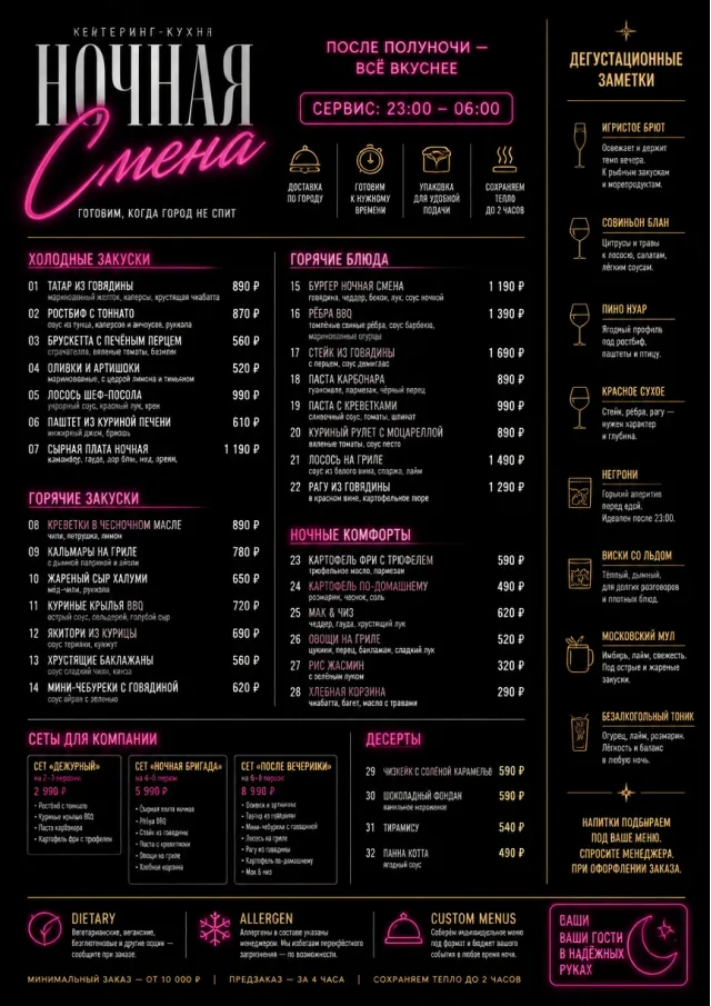Late Night Service catering-menu menu template preview