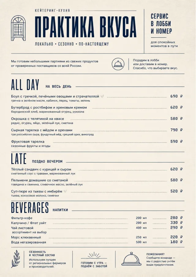Lobby Service Card catering-menu menu template preview