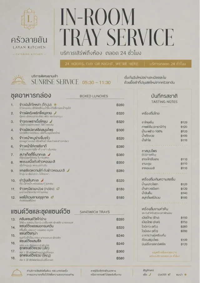 In-Room Tray Service catering-menu menu template preview