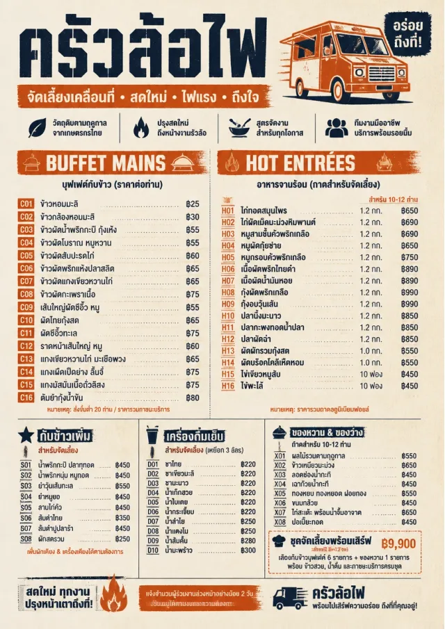 Food Truck Bold catering-menu menu template preview