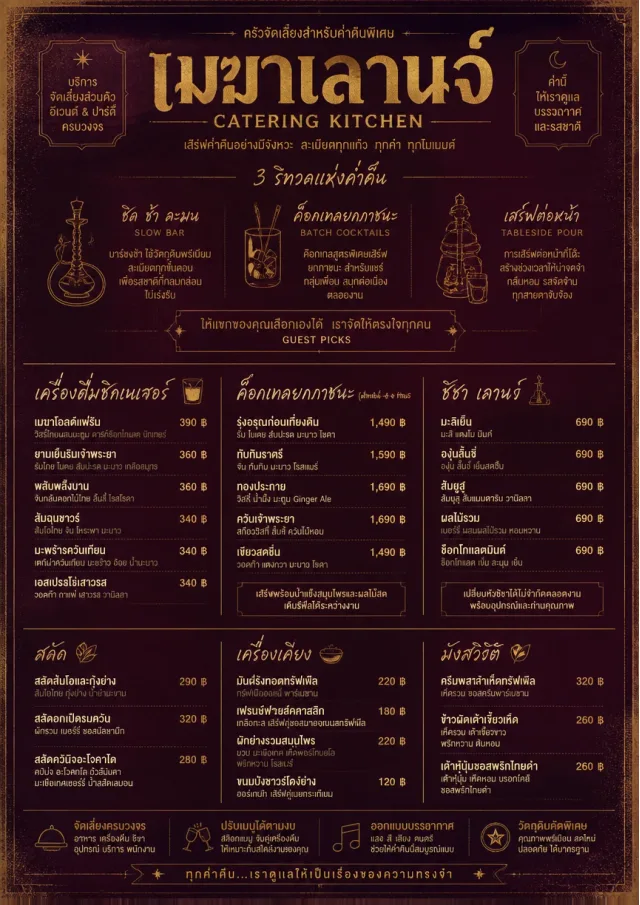 Lounge Velvet catering-menu menu template preview