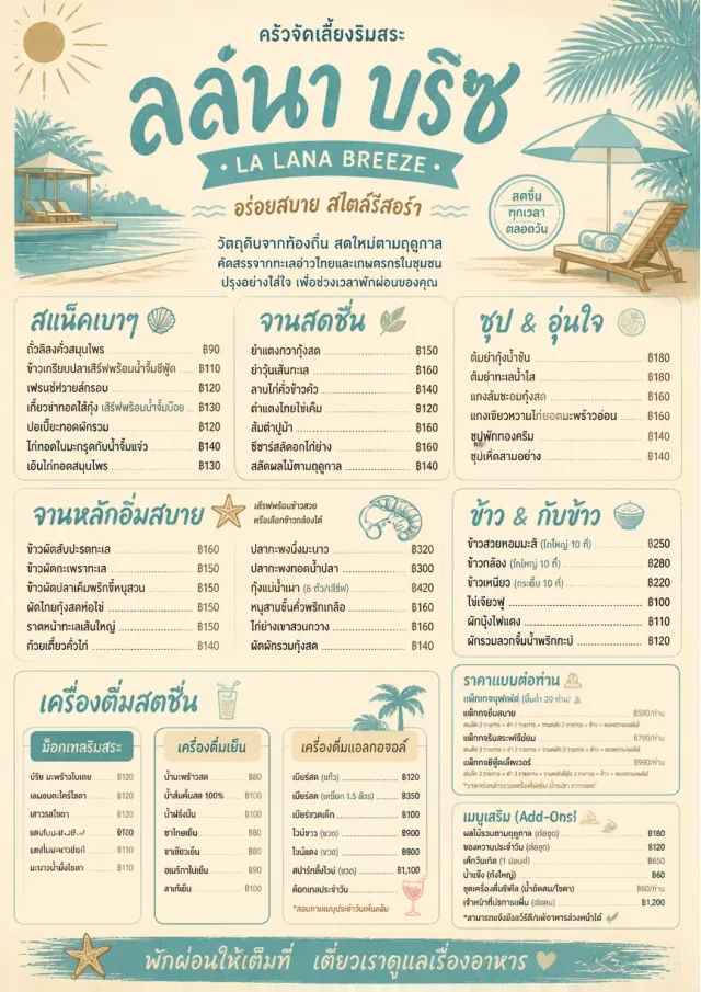 Resort Poolside catering-menu menu template preview