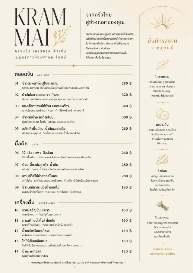 Lobby Service Card catering-menu menu template preview
