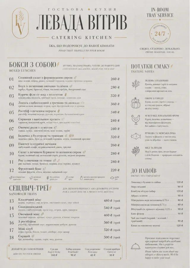 In-Room Tray Service catering-menu menu template preview