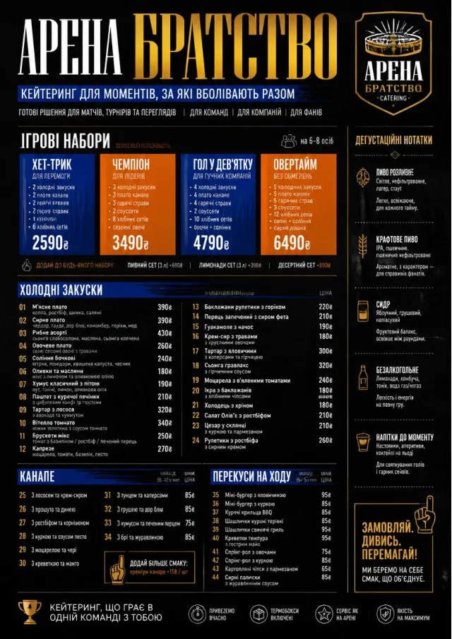 Sports Arena Energy catering-menu menu template preview