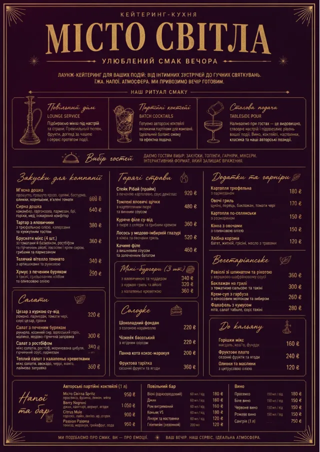 Lounge Velvet catering-menu menu template preview