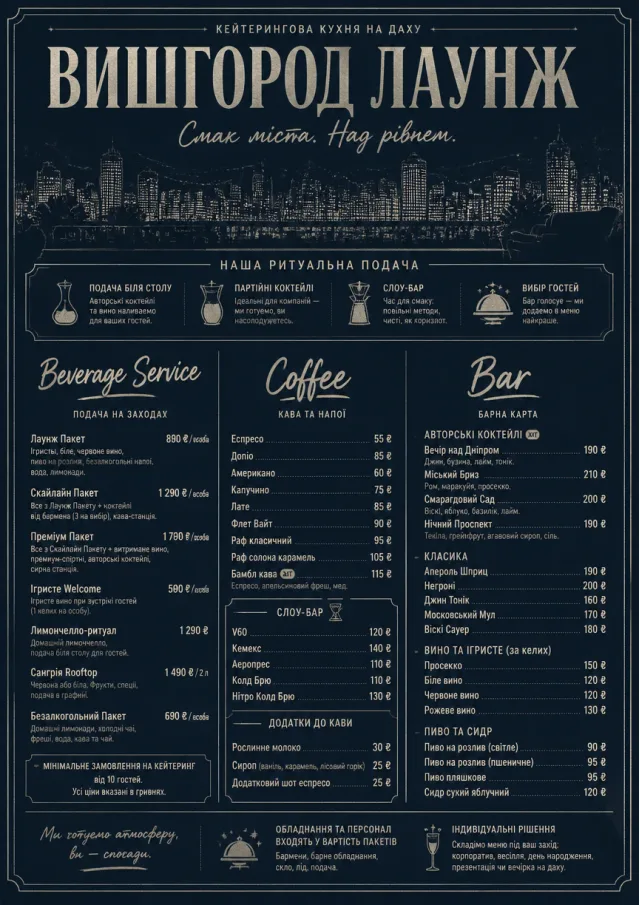 Rooftop Skyline catering-menu menu template preview