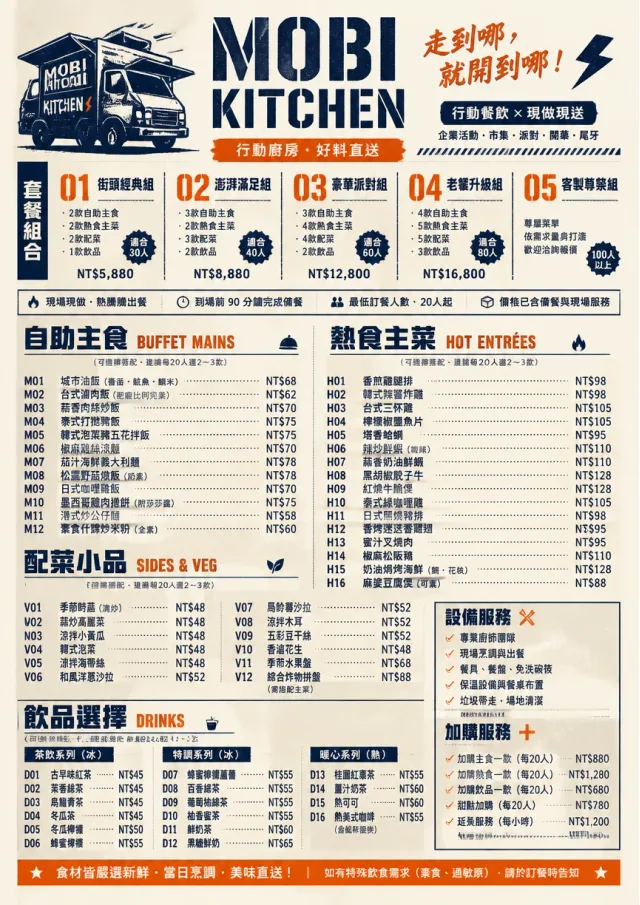 Food Truck Bold catering-menu menu template preview