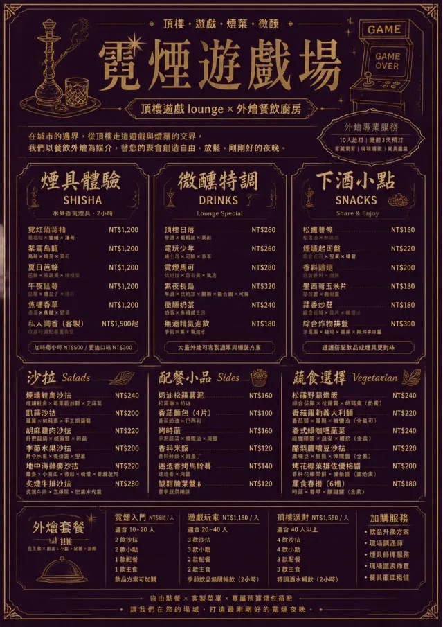 Lounge Velvet catering-menu menu template preview