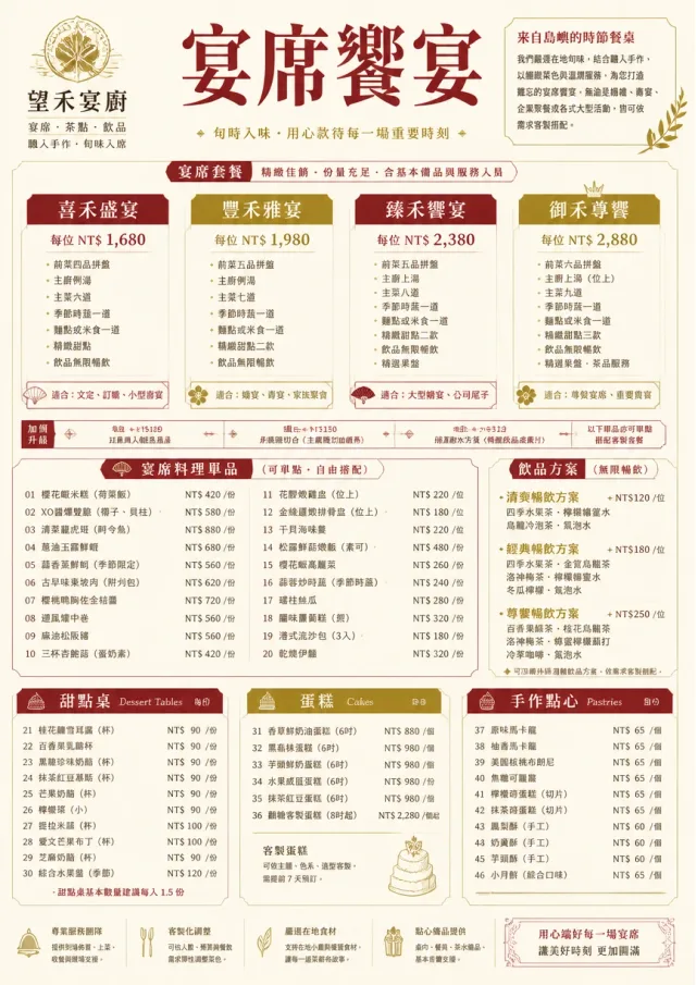 Banquet Catering catering-menu menu template preview