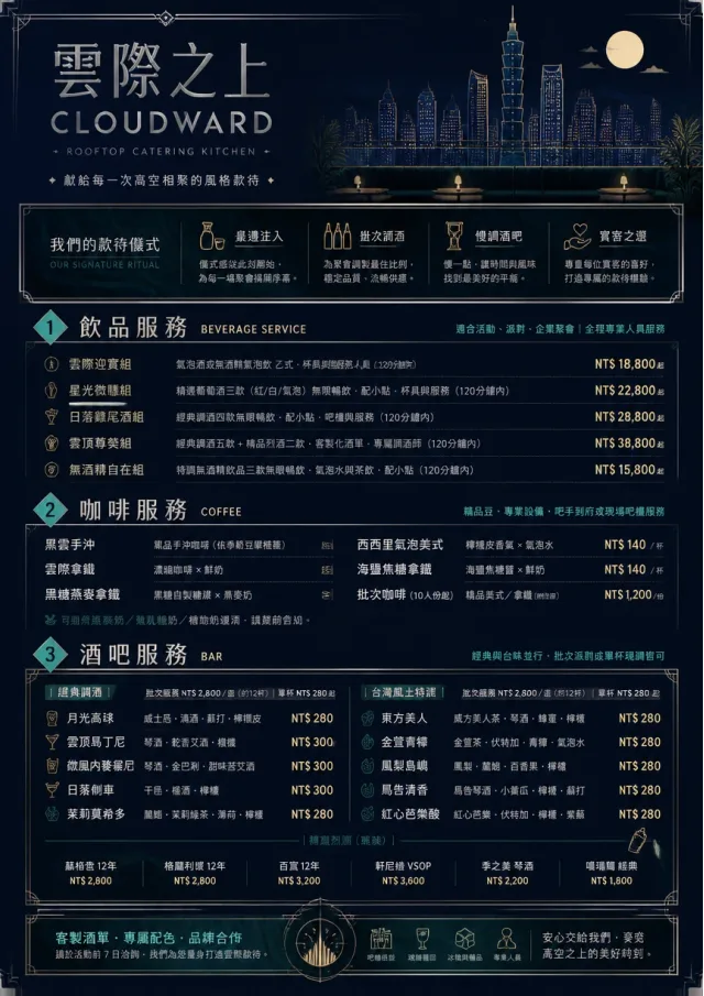 Rooftop Skyline catering-menu menu template preview