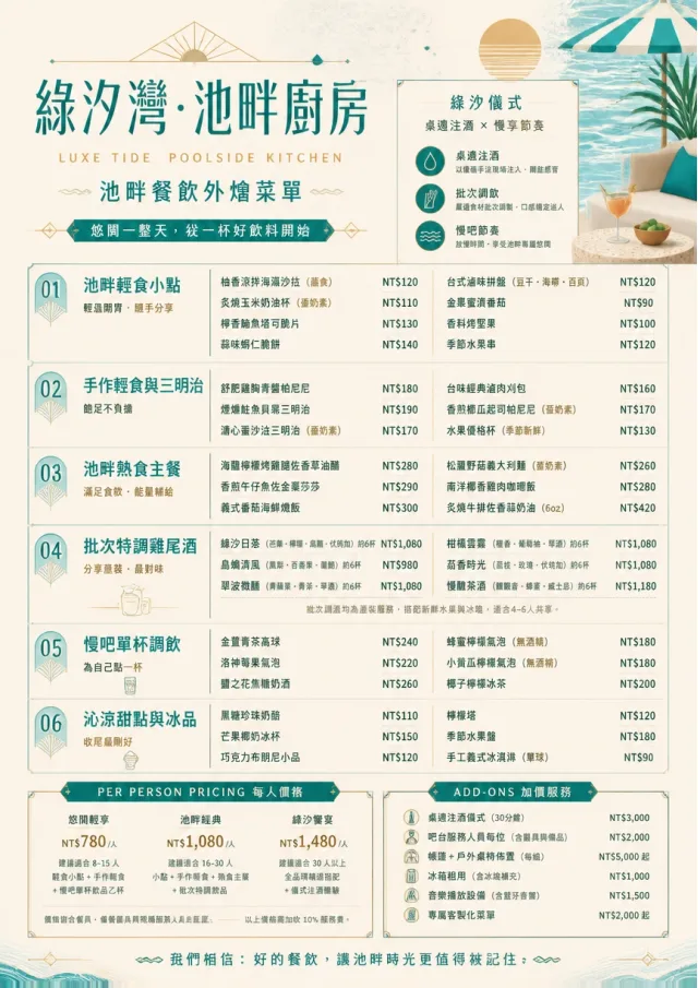 Resort Poolside catering-menu menu template preview