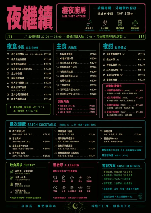 Late Night Service catering-menu menu template preview