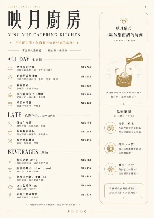 Lobby Service Card catering-menu menu template preview