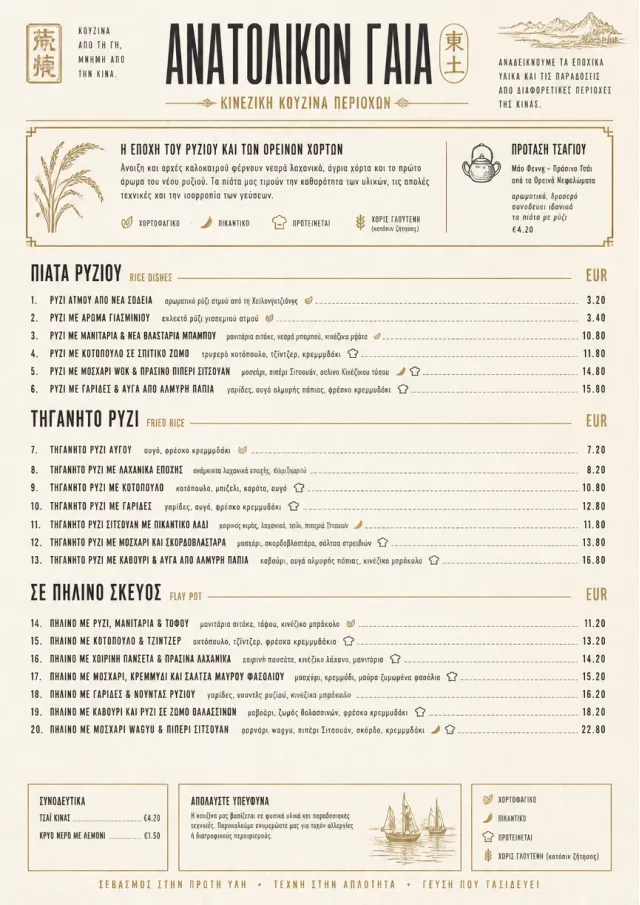 Fine Regional chinese-menu menu template preview