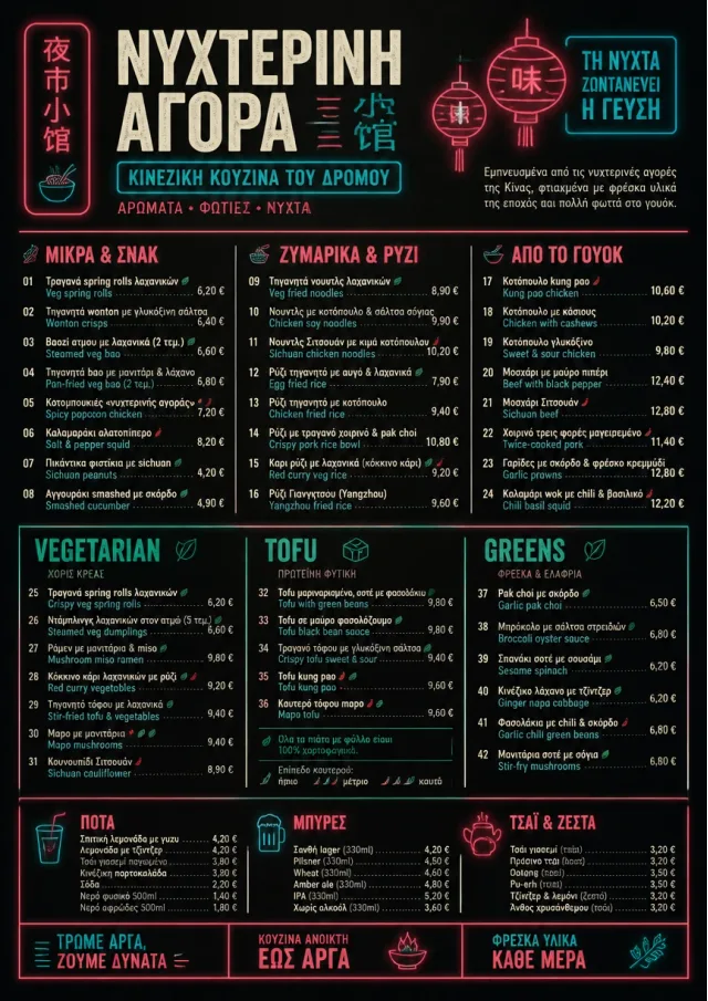 Night Market Neon chinese-menu menu template preview