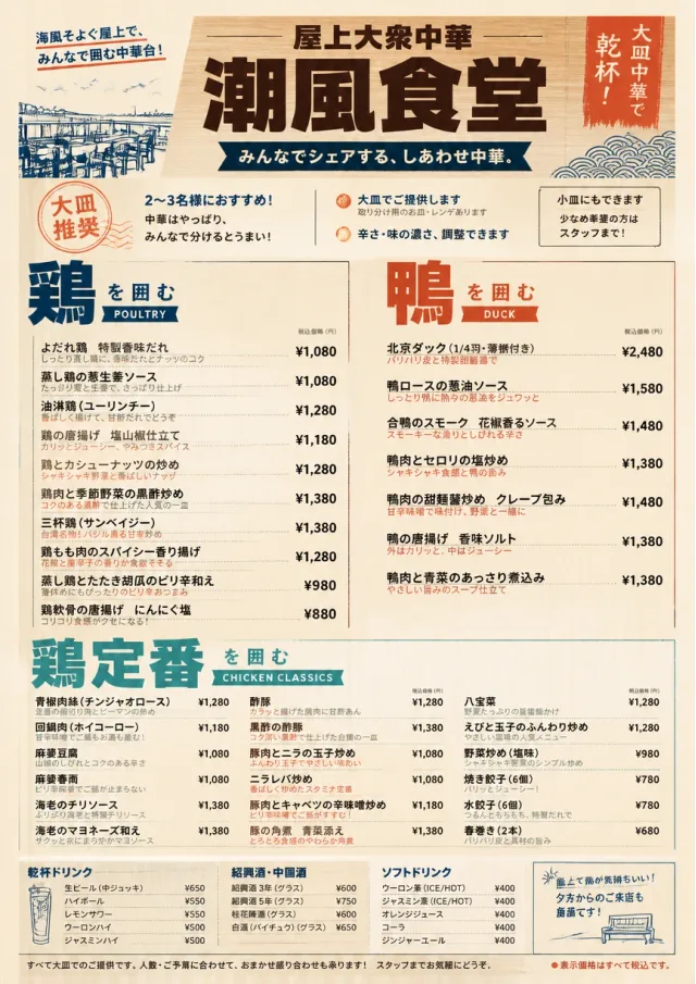 Family Style Feast chinese-menu menu template preview