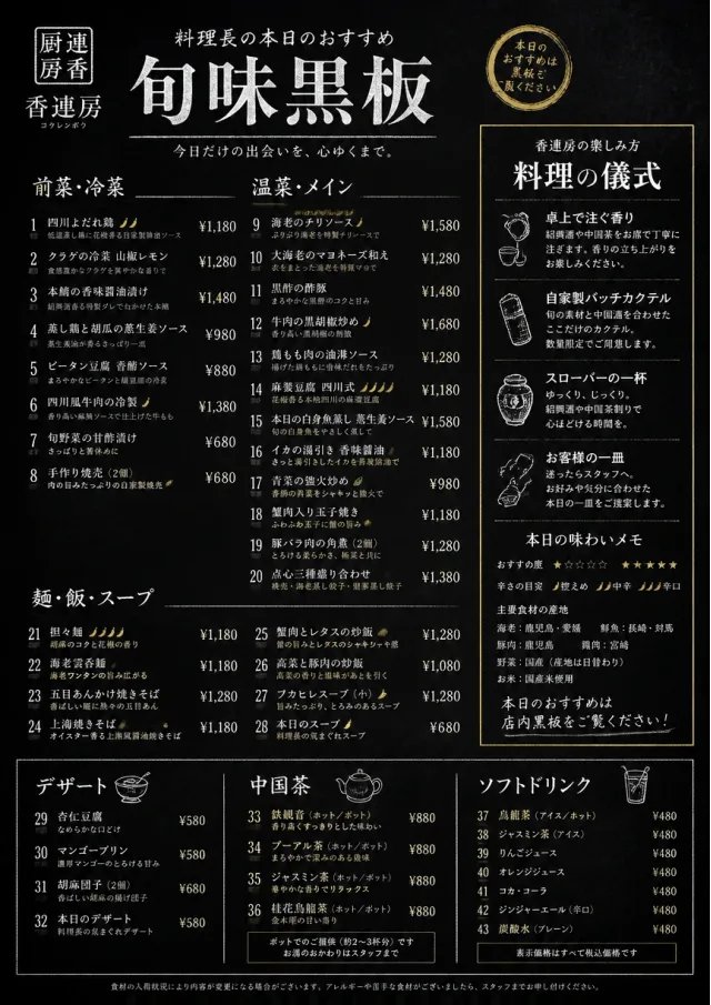 Chef Specials Board chinese-menu menu template preview