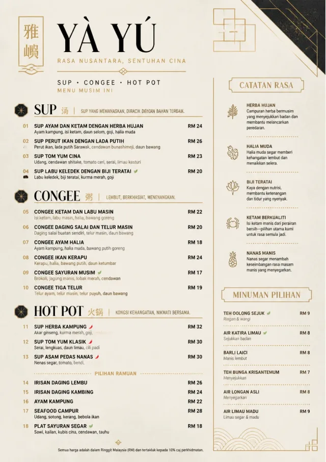 Modern Fusion chinese-menu menu template preview
