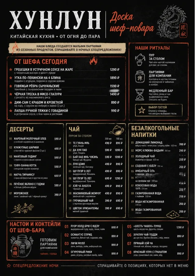 Chef Specials Board chinese-menu menu template preview