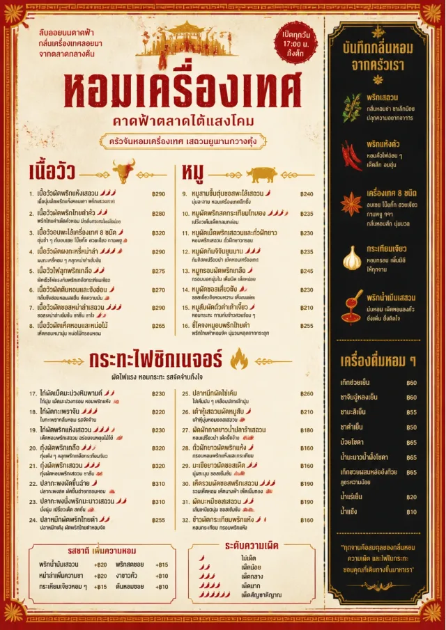 Spice Market Bold chinese-menu menu template preview