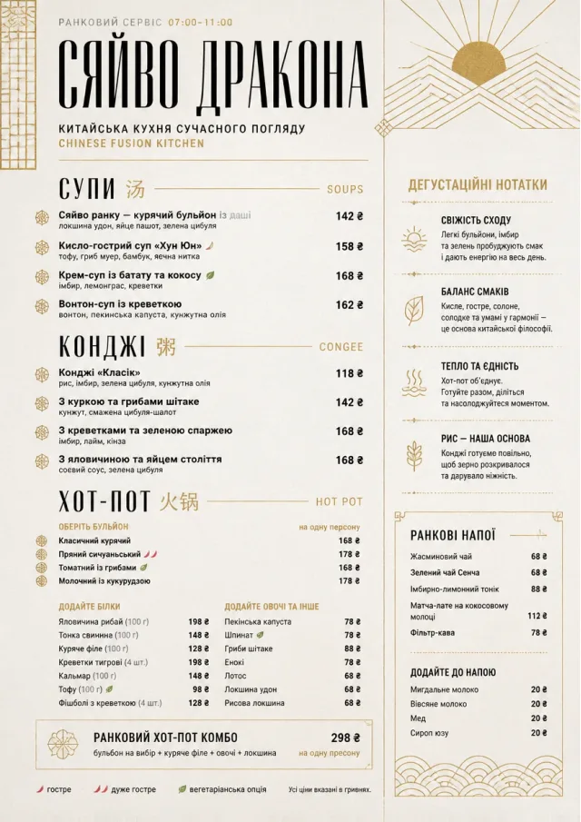 Modern Fusion chinese-menu menu template preview