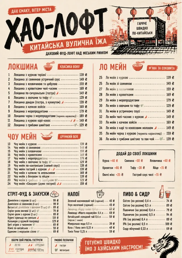 Street Stall Energy chinese-menu menu template preview