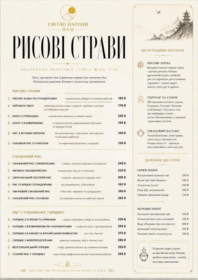 Fine Regional chinese-menu menu template preview