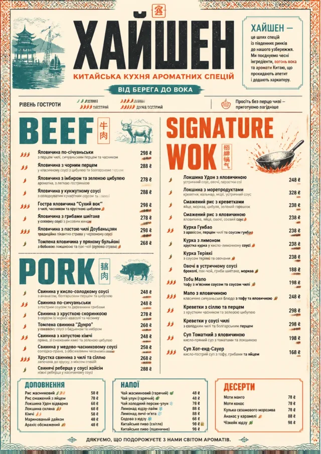Spice Market Bold chinese-menu menu template preview