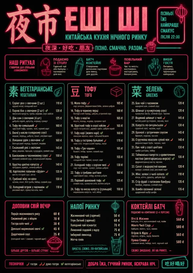 Night Market Neon chinese-menu menu template preview