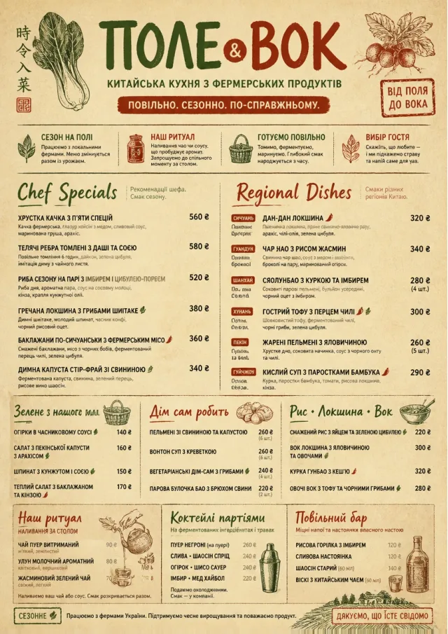 Farm Table Rustic chinese-menu menu template preview