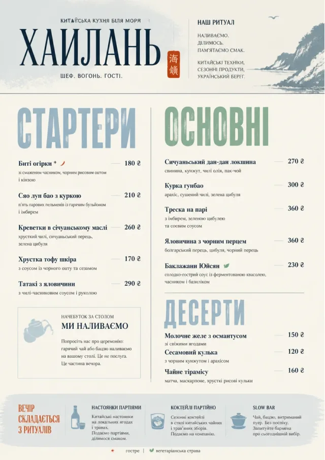 Chef Carte Brève chinese-menu menu template preview