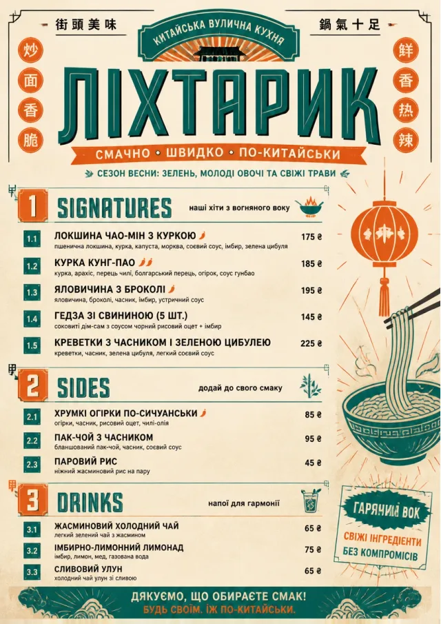 Street Stall Flyer chinese-menu menu template preview