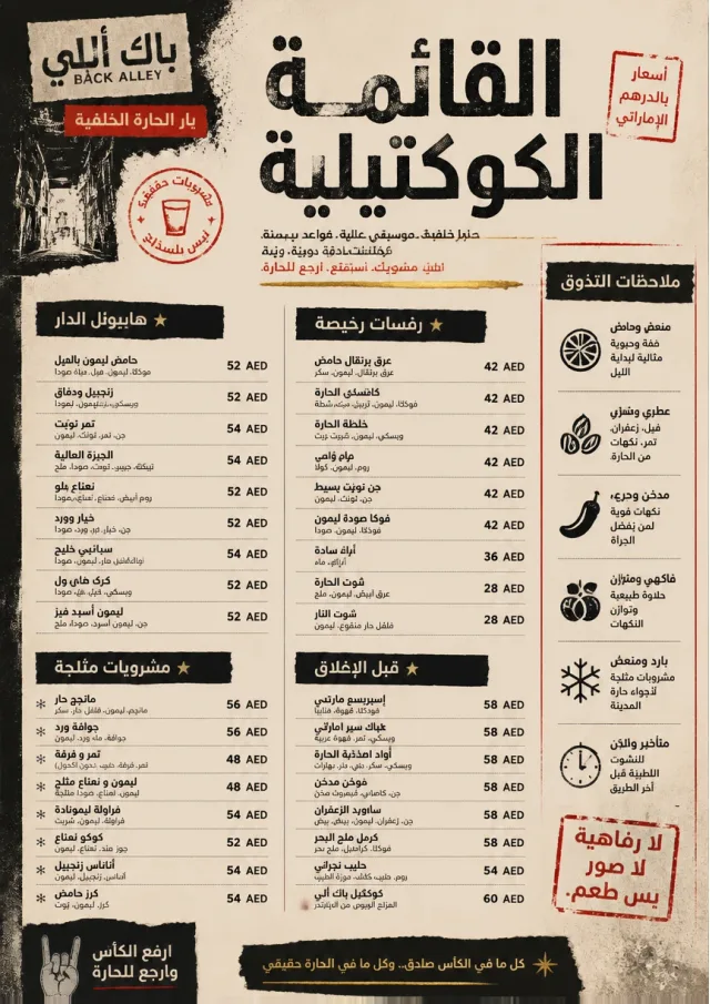 Urban Dive Bar cocktail-menu menu template preview