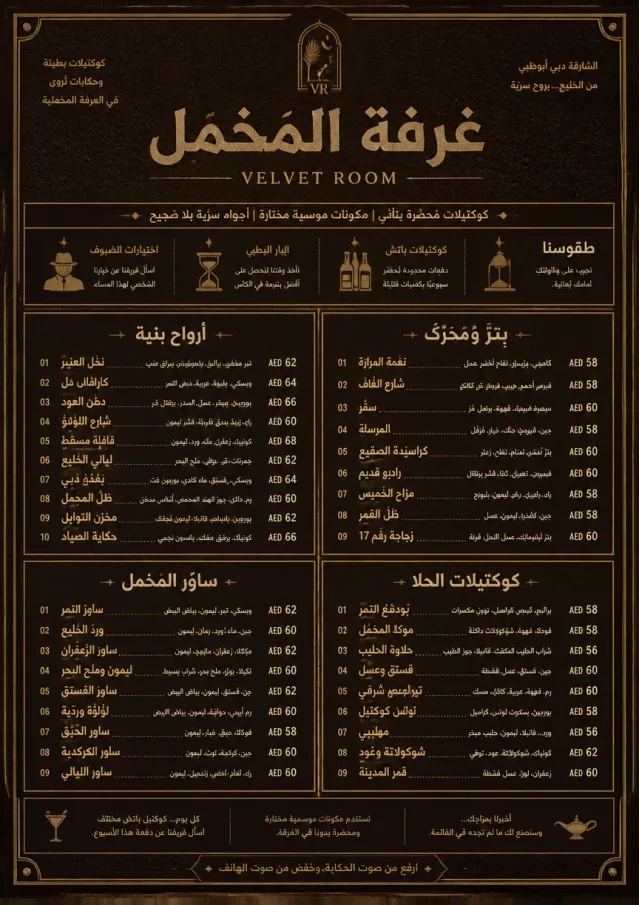 Speakeasy Leather cocktail-menu menu template preview