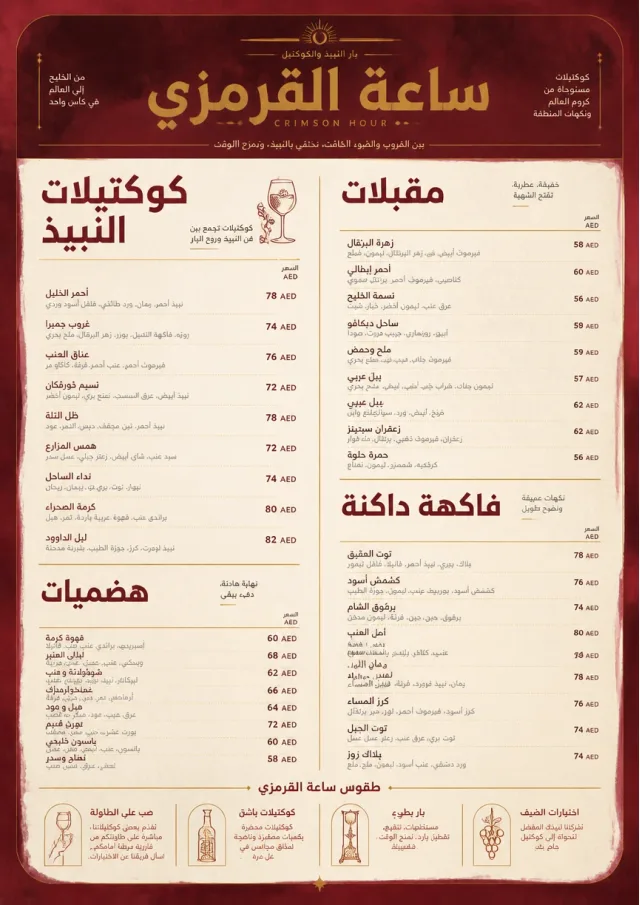 Burgundy Wine cocktail-menu menu template preview