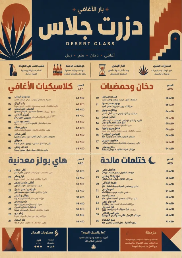 Desert Agave cocktail-menu menu template preview