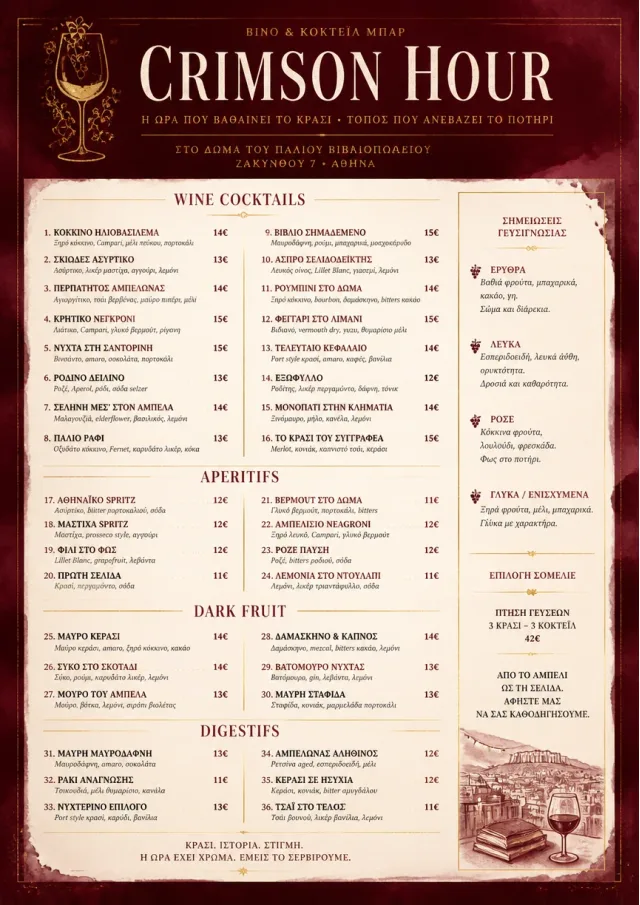 Burgundy Wine cocktail-menu menu template preview