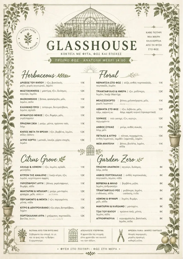 Botanical Glasshouse cocktail-menu menu template preview