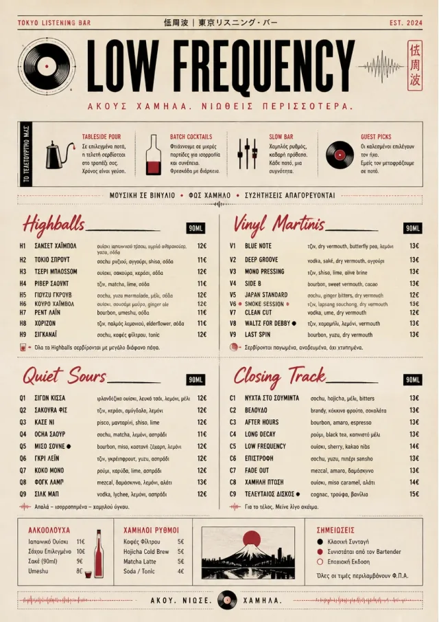 Tokyo Listening Bar cocktail-menu menu template preview