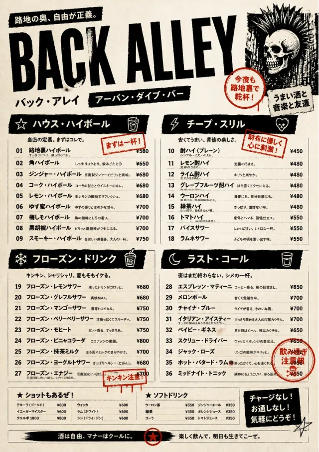Urban Dive Bar cocktail-menu menu template preview