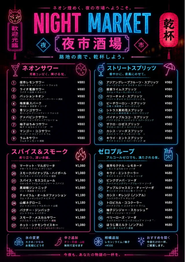 Neon Night Market cocktail-menu menu template preview