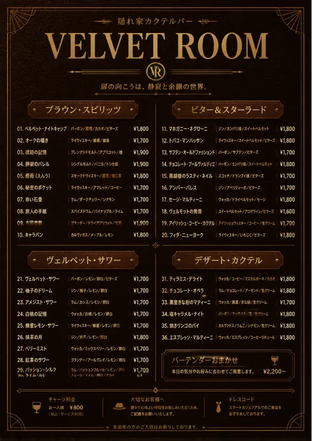Speakeasy Leather cocktail-menu menu template preview