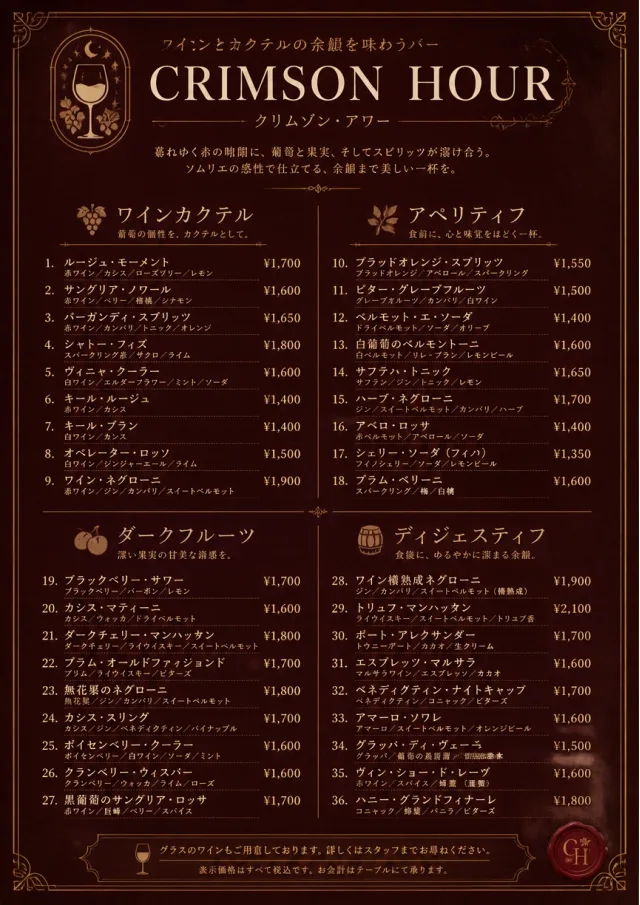 Burgundy Wine cocktail-menu menu template preview