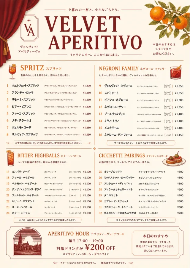Italian evening aperitivo, plush red velvet, cream typography, vermouth-orange accents, elegant small plates energy cocktail-menu menu template preview
